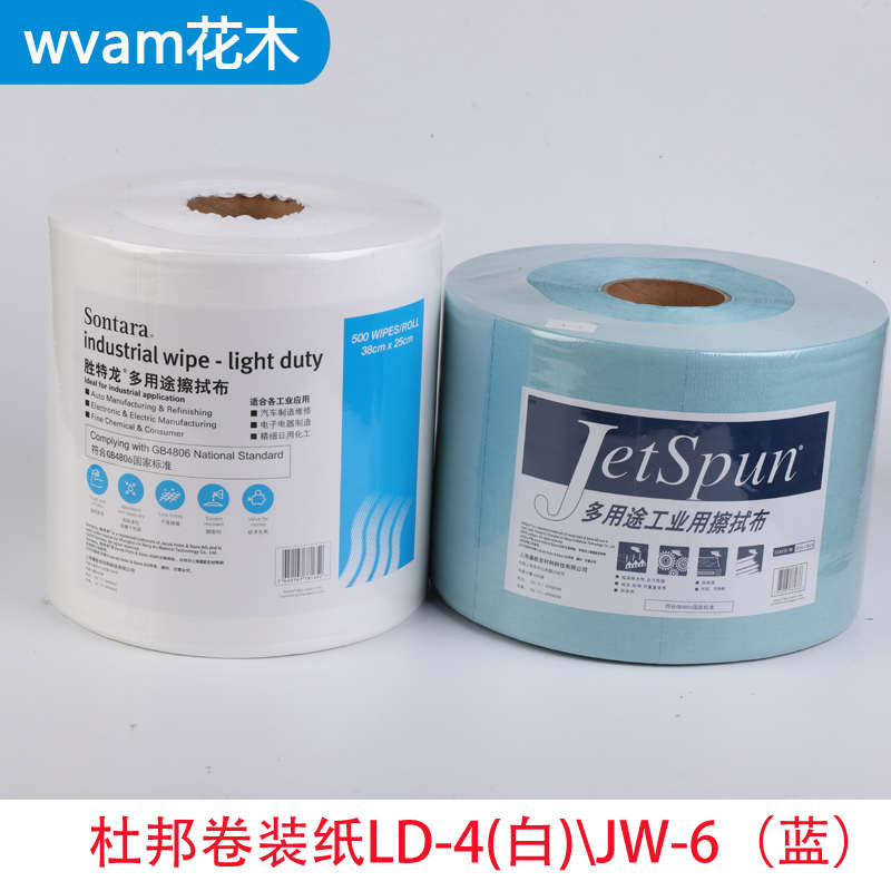 工业用大卷吸油纸布擦拭20多用途38cm500杜邦jetspun6jw张无尘*-