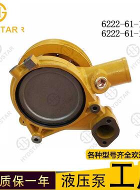 6222-61-1500 /6222-61-1600水泵 发动机配件WA380-1/WA420-3