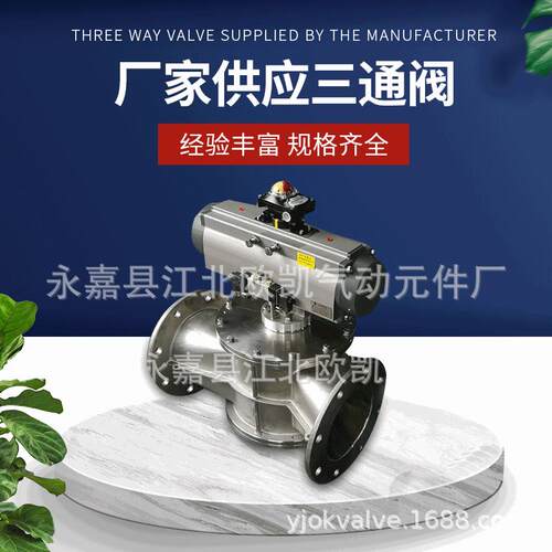 厂家供应不锈钢三通换向器筒式换向器涡轮换向阀多通道气动换向
