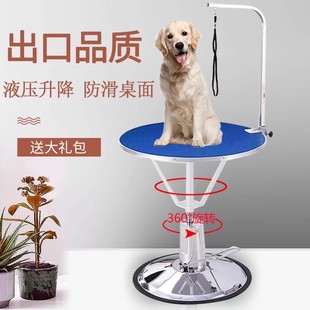 宠物液压升降美容桌美容台洗澡吹毛剪毛修毛造型台猫咪狗狗圆形台