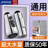 抽拉式 水龙头替换头配件厨房洗菜盆冷热可伸缩防溅花洒出水嘴配件