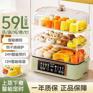 59升蒸煮一体大容量家用电蒸锅蒸笼家用上蒸下煮智能语音蒸箱