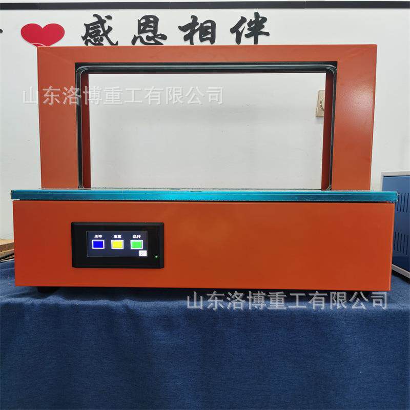 小型蔬菜捆扎机生鲜束带机扎带机甘蔗扎把机无胶超市自动打包机