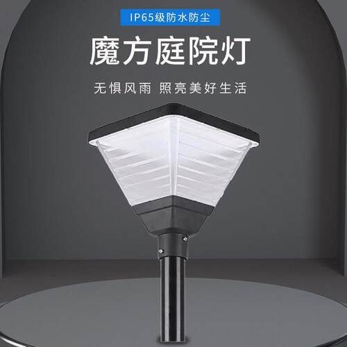 工厂太阳能庭院灯魔方LED室外草坪灯小区柱头灯压铸铝型材户外