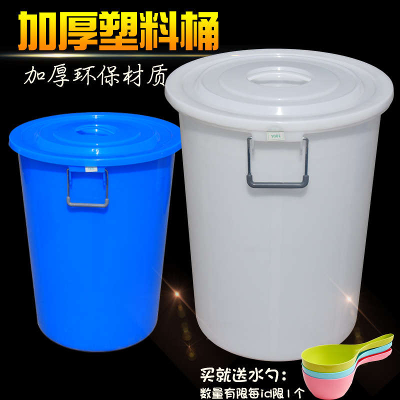 加厚塑料圆桶塑料水桶超大桶圆形垃圾桶食堂用桶米桶带盖桶包邮