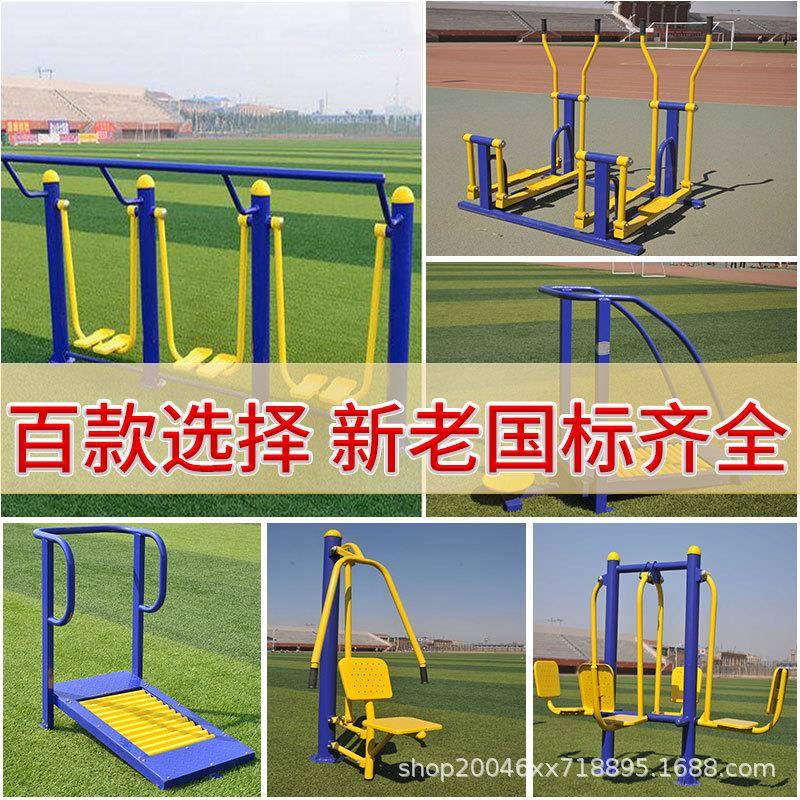 小区新农村社区公园健身器材户外健身路径