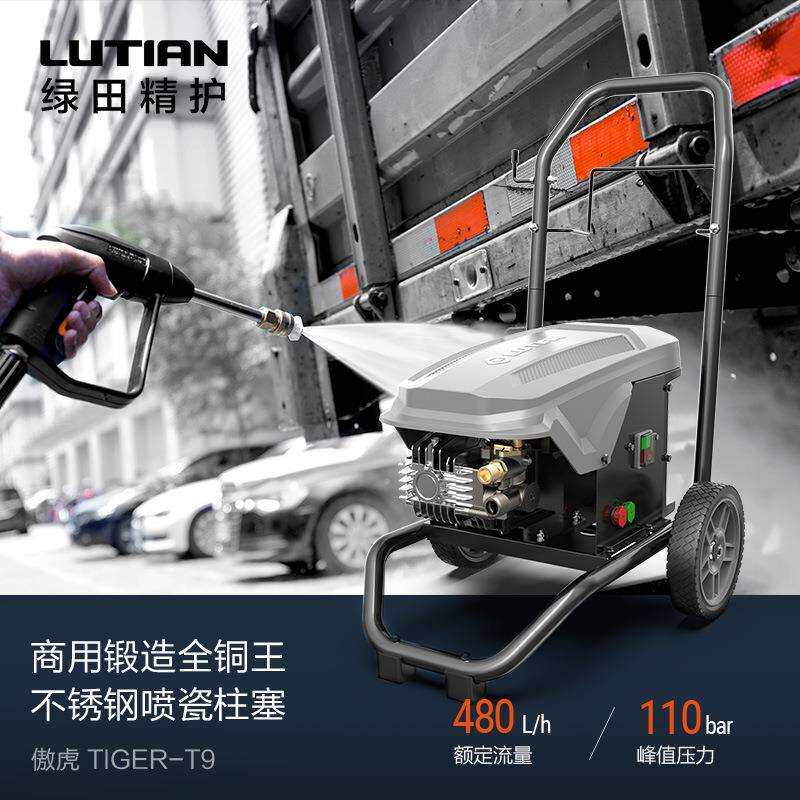 绿田商用工业洗车机220v高压水泵2200W大功率洗车场清洗机傲虎