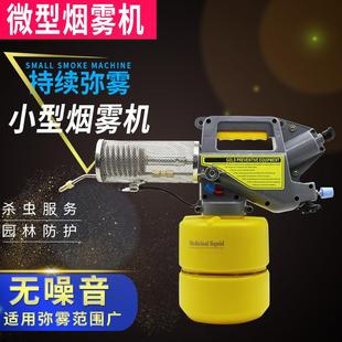 家用防疫杀虫农用打药机喷雾器弥雾机 烟雾机手提小型便携式