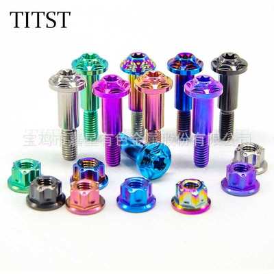 TITST钛斯特 钛合金TC4花碟头刹车把拉杆螺丝M6*30摩托车改装专用