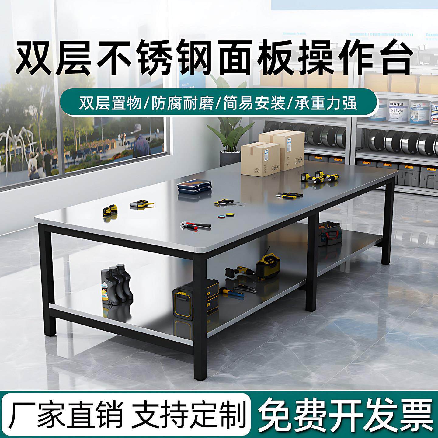 不锈钢重型工作台双层桌子快递打包裁剪台工厂车间长方形操作台面