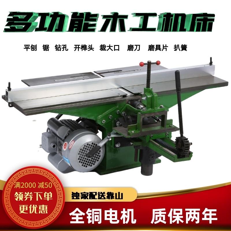 台式多功能木工机床电刨平刨台锯电锯刨床台刨三合一多用木刨木机