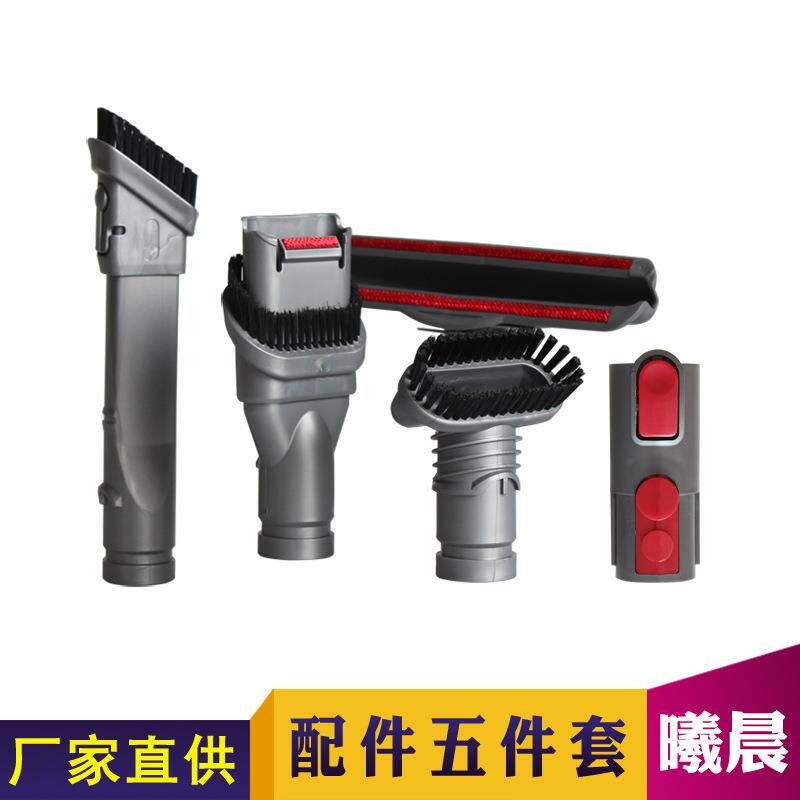 杰伯利兼容V7V8V10吸尘器配件二合一刷头床褥吸头扁吸转换头