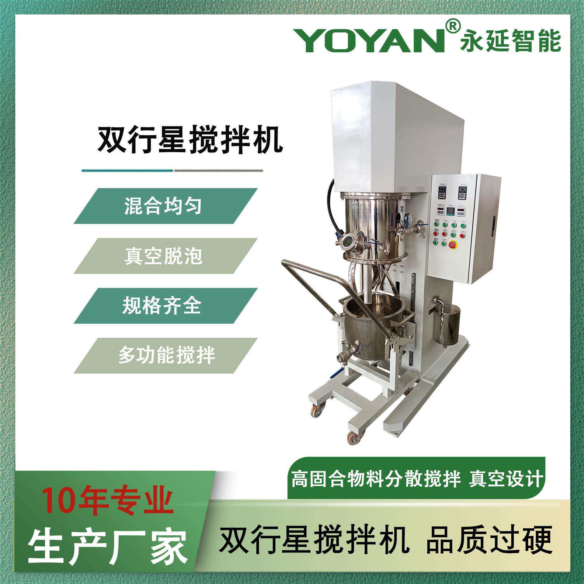 20L行星搅拌机及配套设备压料机双行星搅拌机膏体胶粘剂搅拌机