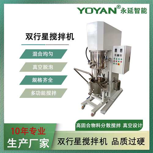 20L行星搅拌机及配套设备压料机双行星搅拌机膏体胶粘剂搅拌机
