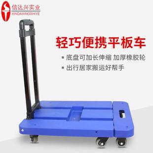 家用买菜购物手推车折叠平板手拉车户外便携行李小拉车
