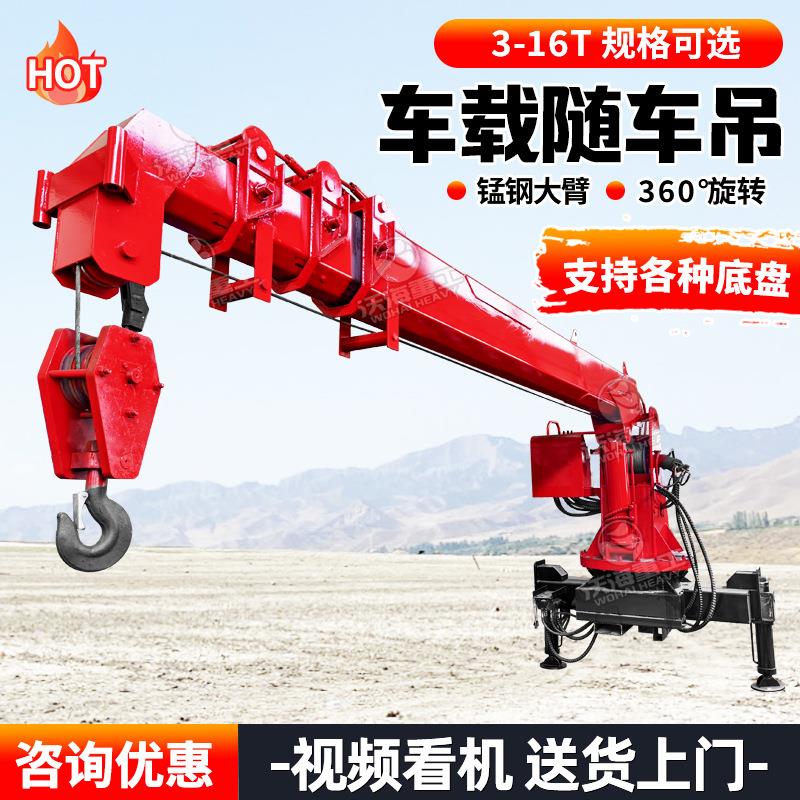 全液压随车吊车载吊10吨16吨全液压随车吊5吨10吨随车吊厂家