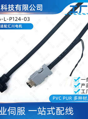 S6-L-P124SV660/SV630/IS620伺服电机电源线束S6-L-P124-5.0-T