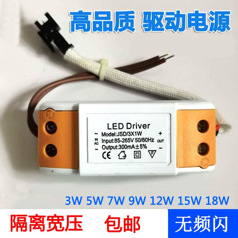 led恒流驱动射灯镇流器吸顶筒灯射灯启动整流器变压器隔离电源