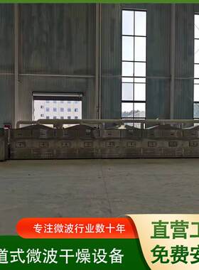 立PXM威微波PC脱触摸屏备坚果脱水机设器夏威夷L果干燥水