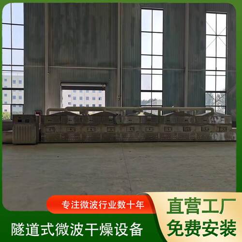 立PXM威微波PC脱触摸屏备坚果脱水机设器夏威夷L果干燥水