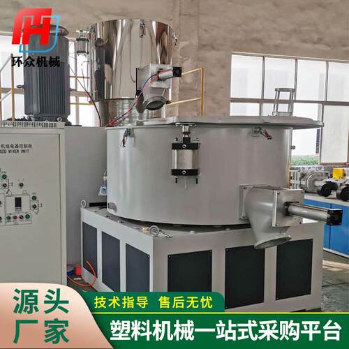 厂家供应卧120式VC粉体高速混合机组全自动 料冷热塑高速混合P机