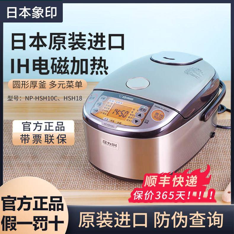 象印日本进口电饭锅HRH/HSH10四段压力IH电磁加热QRH电饭锅3L/5L