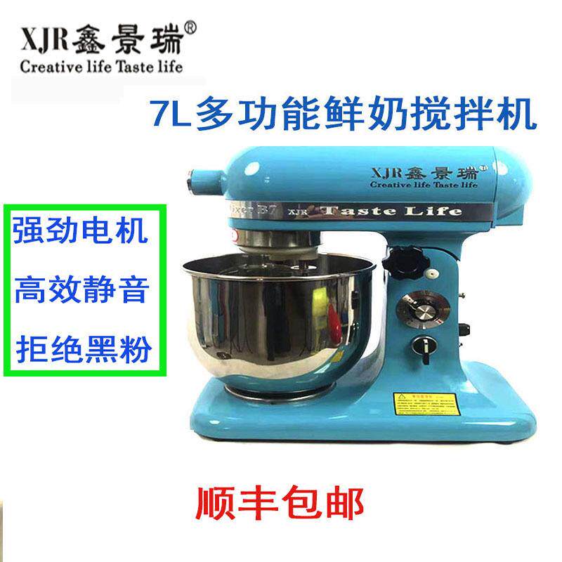 打蛋器烘焙专用7升静音鲜奶机厨师机打蛋机和面机搅拌机电动