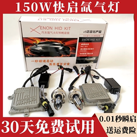 100w80w氙气灯套装汽车12v疝气，大灯泡9005h7h11h4d2h超亮强光hid