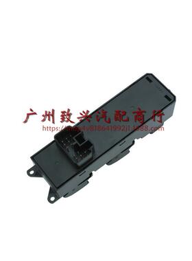 劲炫 欧蓝德 前左升降器开关 车窗开关 开关按钮8608A207开关按键