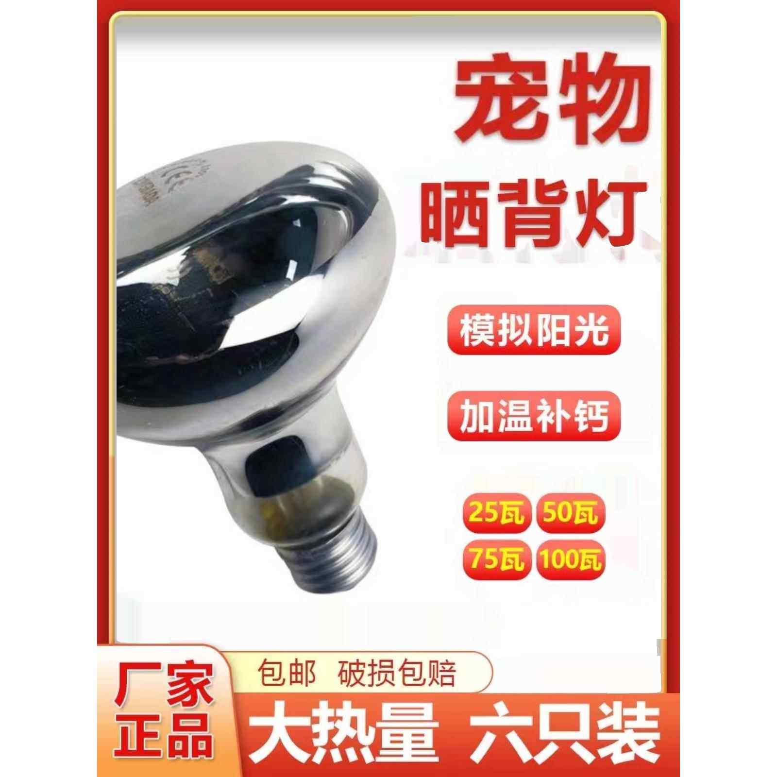宠物保温灯乌龟攀爬宠物晒灯保温箱加热灯小鸡专用加热灯泡,家装灯饰光源,LED球泡灯,淘宝优惠券,粉丝福利购,淘宝优惠卷
