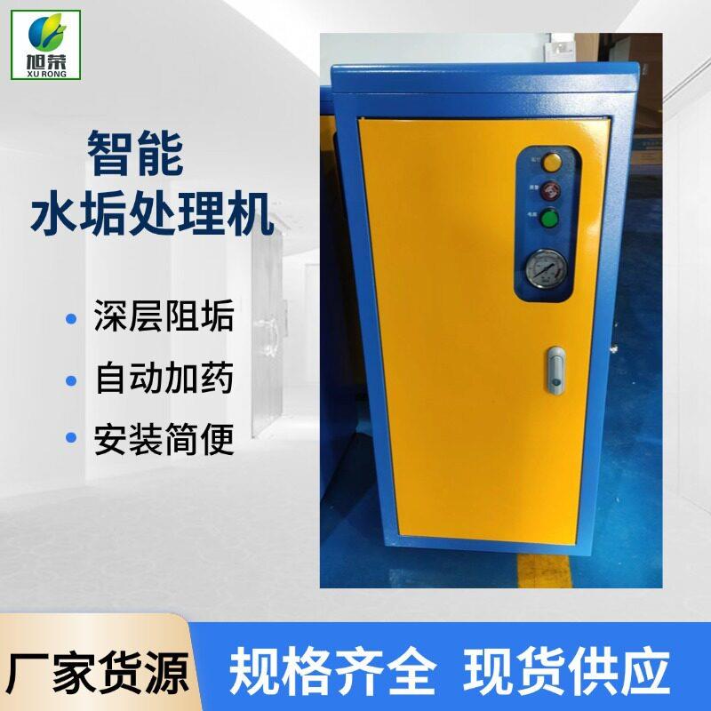 智能阻垢机全自动防垢器生活用水阻垢剂酒店民宿空气能除垢设备