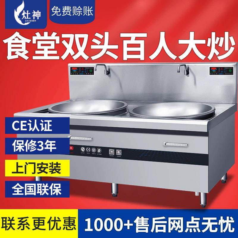 双头大炒炉商用电大ZS-30DC2炒炒灶2大0kw磁工厂食堂电磁双眼炉双