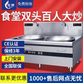 炉双大头大炒炉商用电磁炒灶大20kw工厂食堂电磁双眼炒双ZS 30DC2