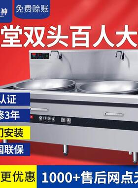 炉双大头大炒炉商用电磁炒灶大20kw工厂食堂电磁双眼炒双ZS-30DC2