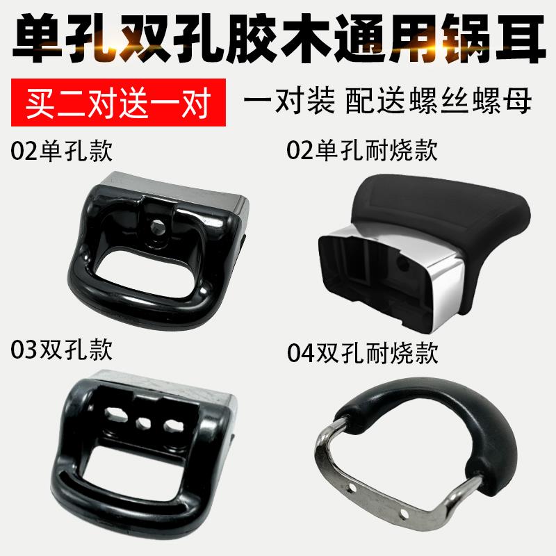 通用汤锅手柄边炉手柄电磁炉手把高压锅副耳不锈钢锅耳手把配件