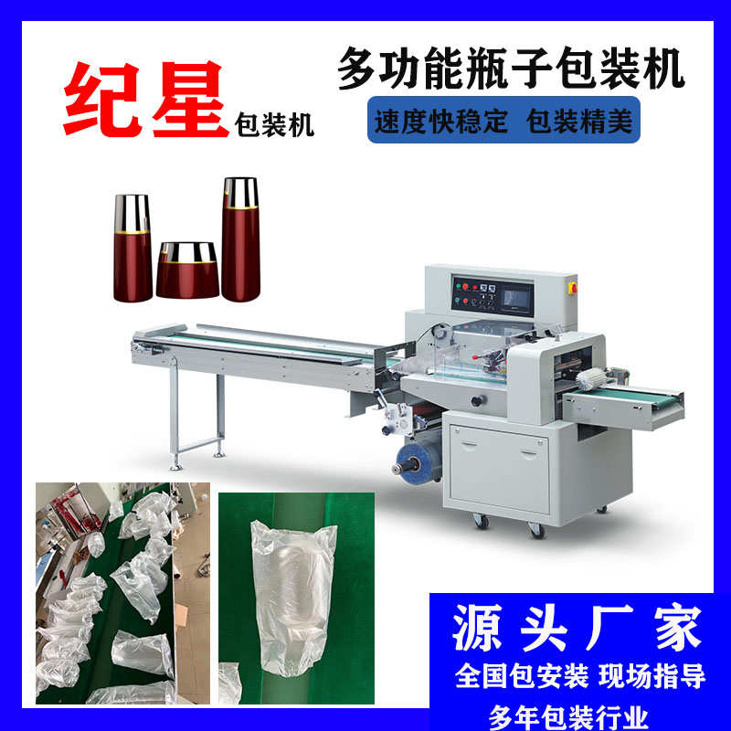 全自动饮料瓶包装机玻璃瓶打包机械化妆瓶包装封口机械价格实惠