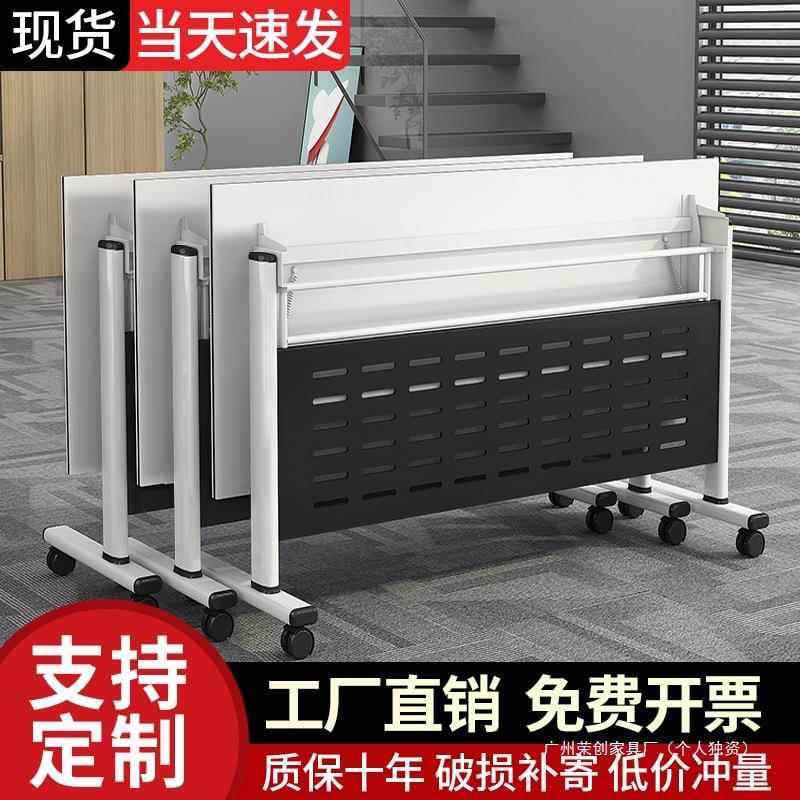 折叠会议桌椅可移动拼接长条桌带轮多功能活动可折叠培训桌椅组合