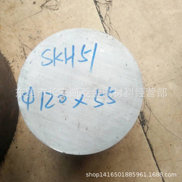 SKH-51高速钢棒 SKH51高速圆钢 直径80mm的SKH51圆棒切割
