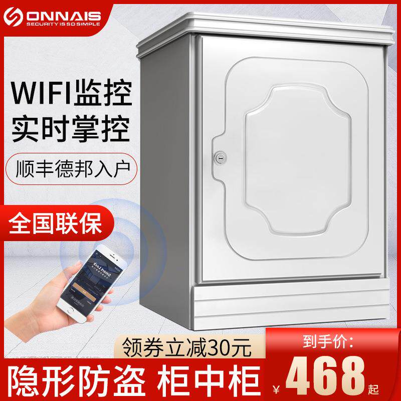 家用床头保险柜55cm指纹密码保险箱隐形床头柜报警防盗双锁保险箱