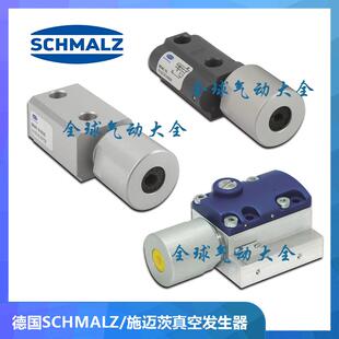 气动元 施迈茨真空发生器SEAC 工业用真空设备 ECO 件真空设备