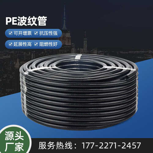 电线壁户外  单护套塑料pp波纹管软管波纹管可厂家直销穿线开口pe