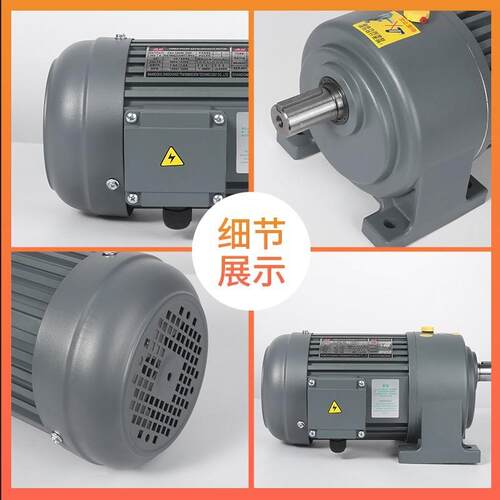 CH- CV100W200W400W750W三相380V立式1500W卧式齿轮减速电机 厂家