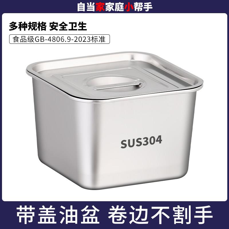 304不锈钢方形果酱盆带盖商用厨房味点调料盒佐料盒酱料桶食品级