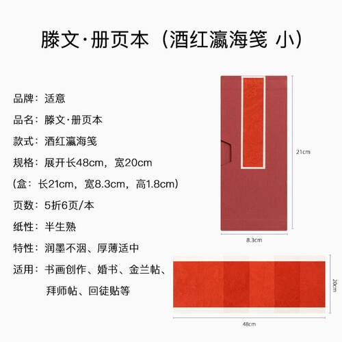 高档适意滕文宣纸册页本空白书法纸半生半熟亚麻彷古色双层加厚册