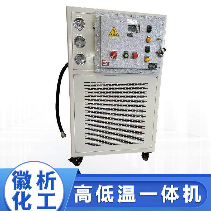 高低温一体机温度保护实验室封闭液体循环系统304不锈钢冷热