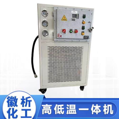 高低温一体机温度保护实验室封闭液体循环系统304不锈钢冷热