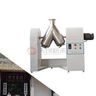 天创V型混合机价格 V型高效混料机实验室小型混料机不锈钢立式
