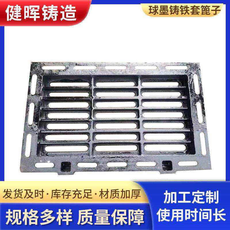 球墨铸铁雨水篦子 750*450 市政排水沟大小规格篦 套篦 井盖