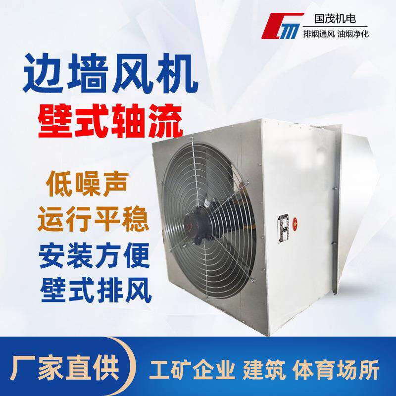 DWEX边墙风机方形壁式轴流通风机不锈钢排风换气排烟抽风机大风量