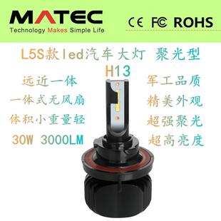9007 led汽车大灯 H13 无风扇一体化 9004远近一体LED头灯